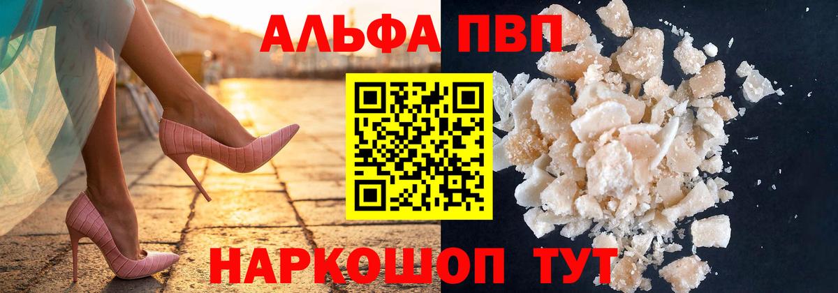 цены наркотик  Вход с VPN  A-PVP Соль  Звенигород  A-PVP крисы CK  A PVP Соль 