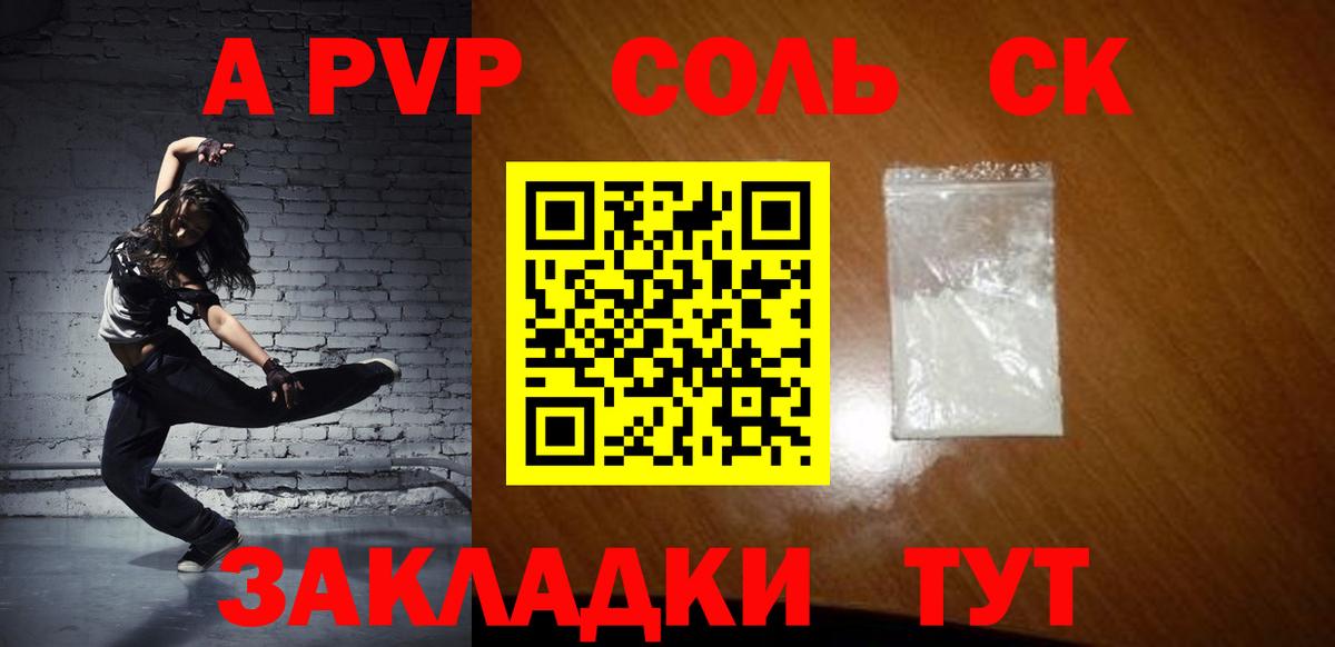 Альфа ПВП VHQ Звенигород