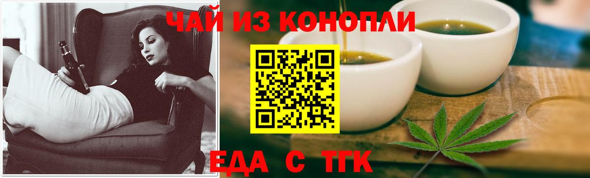 Звенигород  Еда ТГК марихуана  Вход с VPN 