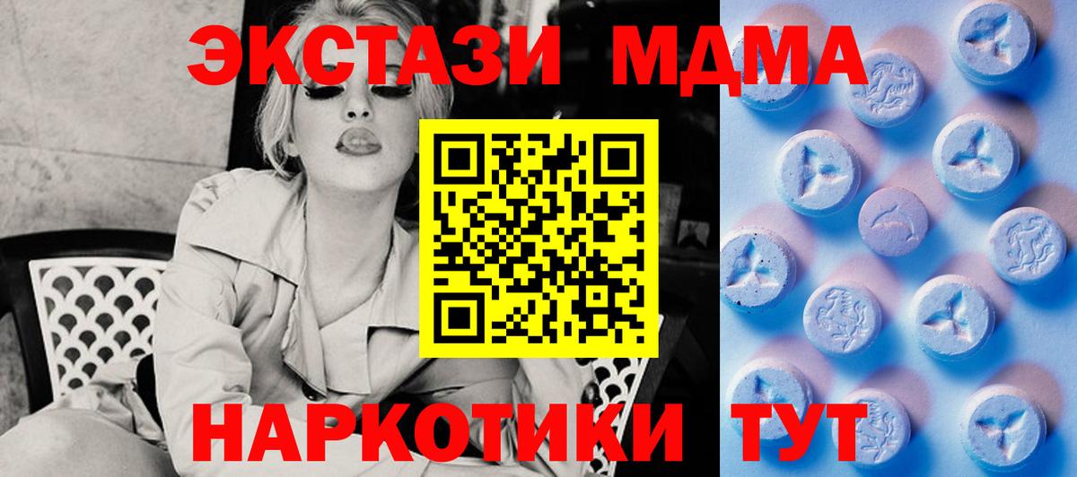 ЭКСТАЗИ круглые  Вход с VPN  купить  сайты  Экстази  ЭКСТАЗИ Cube  Звенигород 