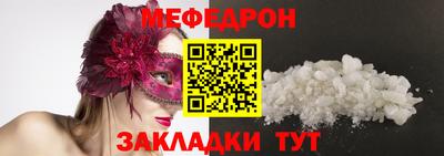 таблы Краснознаменск