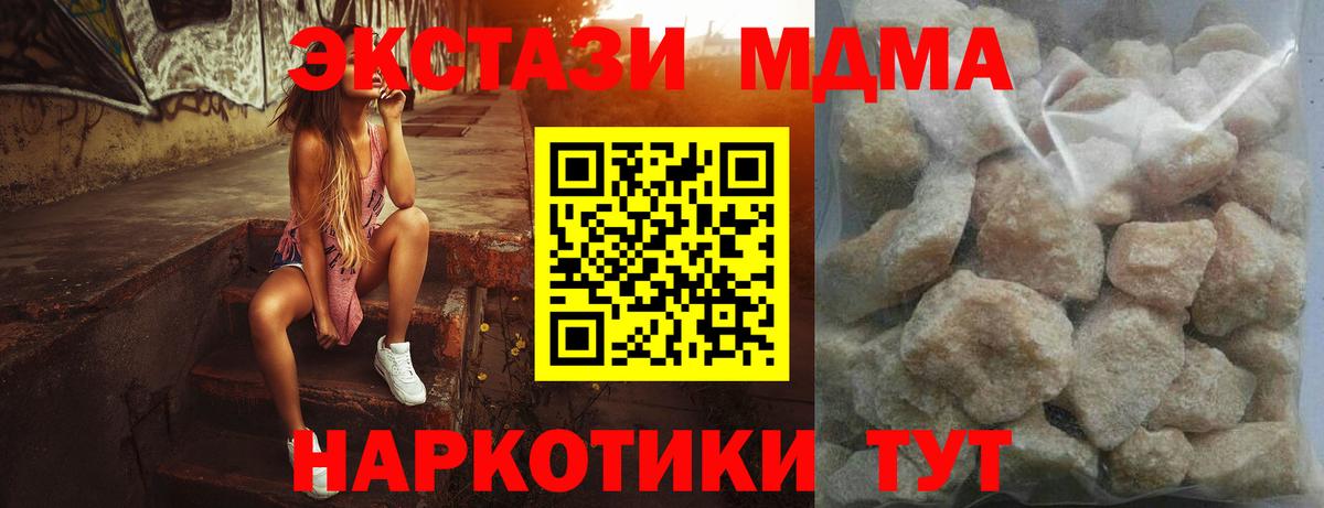 MDMA Molly Звенигород