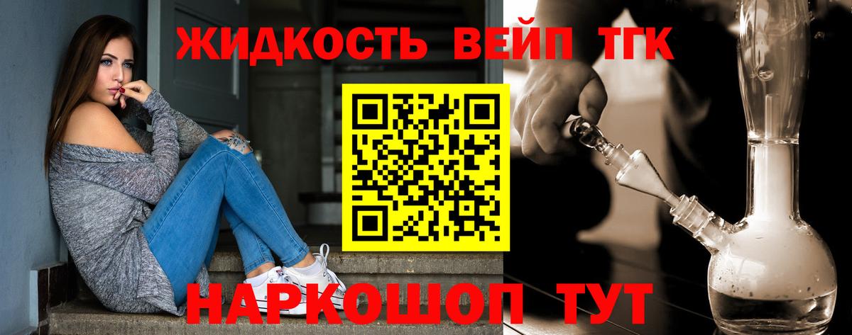 Дистиллят ТГК THC oil Звенигород